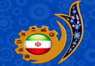 آغاز فرایند ثبت نام در سی و ششمین جشنواره امتنان از نخبگان جامعه کار و تولید استان تهران
