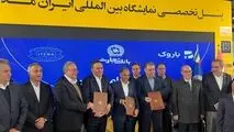 آغاز همکاری سه‌جانبه برای تأمین سرمایه در گردش زنجیره صنعت نساجی و پوشاک در نمایشگاه ایران مد ۱۴۰۴