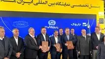 آغاز همکاری سه‌جانبه برای تأمین سرمایه در گردش زنجیره صنعت نساجی و پوشاک در نمایشگاه ایران مد ۱۴۰۴