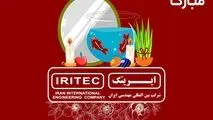 نگاهی به آینده با امید و همدلی: پیام تبریک نوروز از مدیر عامل ایریتک

