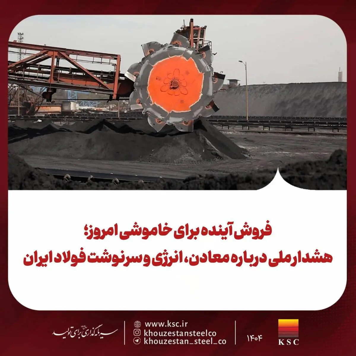 فروش آینده برای خاموشی امروز؛ هشدار ملی درباره معادن، انرژی و سرنوشت فولاد ایران