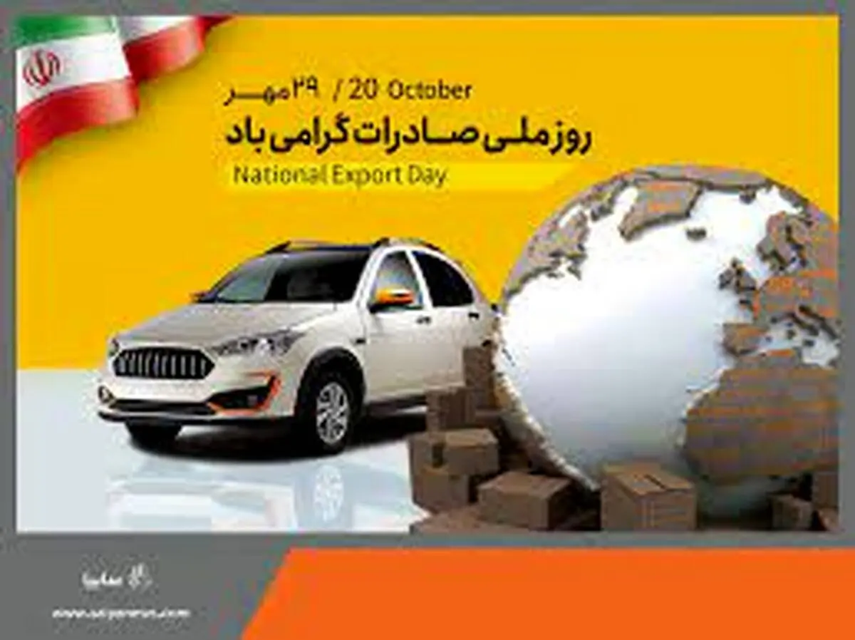 گروه سایپا "صادرکننده مدال آور سال ۱۴۰۳ شد
