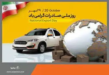 گروه سایپا "صادرکننده مدال آور سال ۱۴۰۳ شد
