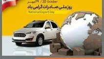 گروه سایپا "صادرکننده مدال آور سال ۱۴۰۳ شد
