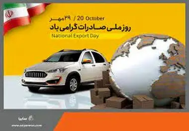 گروه سایپا "صادرکننده مدال آور سال ۱۴۰۳ شد
