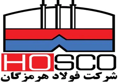 حضور فعال فولاد هرمزگان و ارائه مقاله تخصصی صنعت فولاد + پوستر

