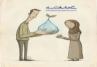 کاریکاتور ـ صرفه‌جویی در مصرف آب