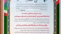 افتخارآفرینی پایگاه بسیج کارگری شرکت آلومینای ایران در چهاردهمین جشنواره مالک اشتر استان