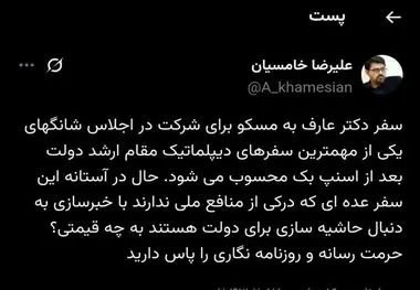  معاون ارتباطات و اطلاع‌رسانی دفتر معاون اول رئیس‌جمهور :کسانی که درکی از منافع ملی ندارند به دنبال حاشیه سازی برای دولت هستند