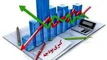 جهان اقتصاد بررسی می‌کند؛کسری‌ بودجه‌ای که دیده نمی‌شود اما تورم را می‌سازد