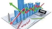 جهان اقتصاد بررسی می‌کند؛کسری‌ بودجه‌ای که دیده نمی‌شود اما تورم را می‌سازد