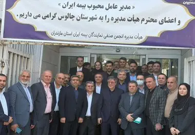 سهم ۷۰ درصدی بیمه ایران از سرمایه صنعت، تضمین‌کننده ثبات بازار
