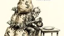 کاریکاتور ـ خسیس