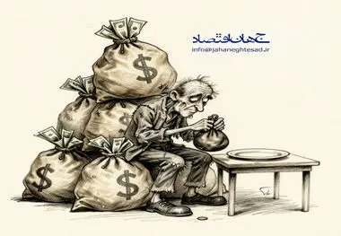 کاریکاتور ـ خسیس