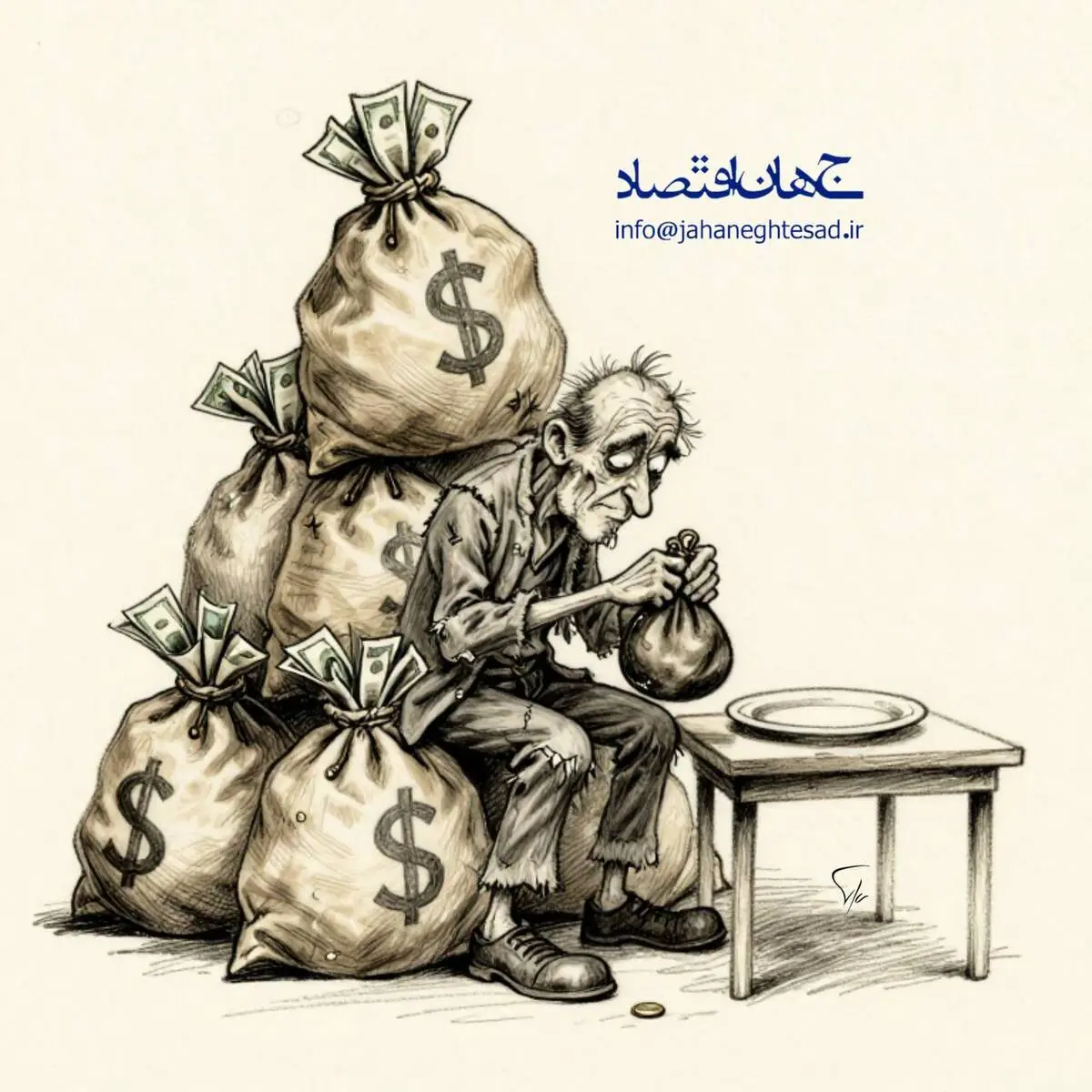 کاریکاتور ـ خسیس