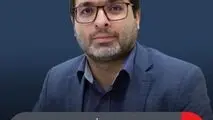 مدیرعامل جدید شرکت فولاد هرمزگان جنوب منصوب شد

