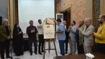 پوستر نخستین جشنواره سراسری نمایش های کافه ای «کفیشه» رونمایی شد
