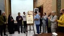 پوستر نخستین جشنواره سراسری نمایش های کافه ای «کفیشه» رونمایی شد
