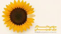 جشنواره حساب‌های قرض‌الحسنه پس‌انداز بانک پاسارگاد با صدها میلیارد ریال جایزه
