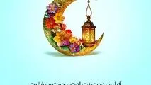 پیام تبریک شرکت توسعه آهن و فولاد گل‌گهر به مناسبت فرا رسیدن عید سعید فطر

