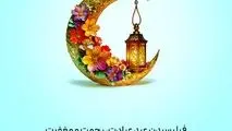 پیام تبریک شرکت توسعه آهن و فولاد گل‌گهر به مناسبت فرا رسیدن عید سعید فطر

