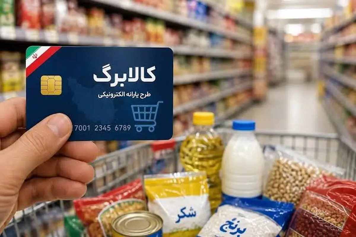 کالابرگ، جای درآمد را نمی‌گیرد 
 