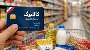 کالابرگ، جای درآمد را نمی‌گیرد 
 