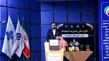 دومین همایش ملی مدیریت استعداد برگزار شد