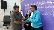 تجلیل از قهرمانان تیر‌اندازی فولاد کاوه