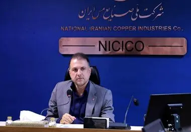 نخستین نشست کارگروه بومی‌سازی شرکت ملی مس در سال ۱۴۰۵ برگزار شد