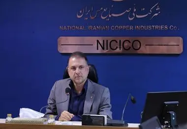 نخستین نشست کارگروه بومی‌سازی شرکت ملی مس در سال ۱۴۰۵ برگزار شد