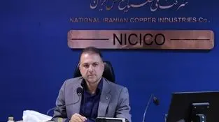 نخستین نشست کارگروه بومی‌سازی شرکت ملی مس در سال ۱۴۰۵ برگزار شد
