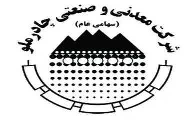 زمان برگزاری مجمع و نحوه پرداخت سود سهام چادرملو اعلام شد

