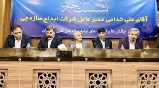 مدیرعامل شرکت ابداع سازه جی بیان کرد :
تولید سازه های فلزی در ایران به عنوان یکی از بخش های حیاتی صنعت ساخت وسازو مهندسی است 