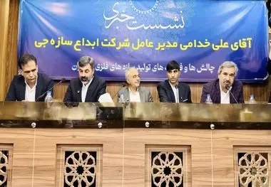 مدیرعامل شرکت ابداع سازه جی بیان کرد :
تولید سازه های فلزی در ایران به عنوان یکی از بخش های حیاتی صنعت ساخت وسازو مهندسی است 