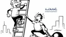 کاریکاتور ـ بدون شرح
