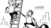 کاریکاتور ـ بدون شرح