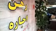 جهان اقتصاد گزارش می دهد؛
 اجاره مسکن؛ شوالیه تنهای مقابله با تورم
