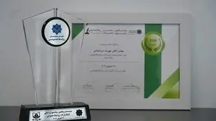 بانک سینا موفق به کسب جایزه و تندیس ویژه انتشارات روابط‌عمومی شد
