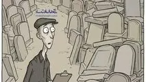 کاریکاتور ـ پر شدن ظرفیت بهشت زهرا