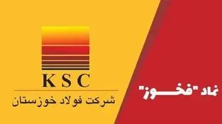 رشد چشمگیر درآمد عملیاتی فخوز در ۴ ماهه نخست ۱۴۰۵