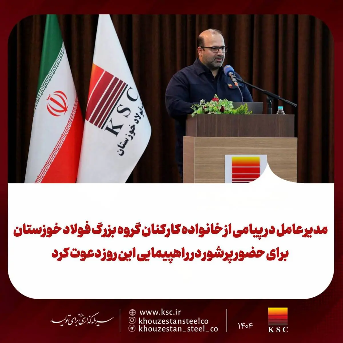 به مناسبت فرا رسیدن یوم‌الله ۲۲ بهمن و سالگرد پیروزی شکوهمند انقلاب اسلامی ایران