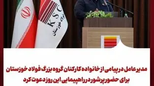 به مناسبت فرا رسیدن یوم‌الله ۲۲ بهمن و سالگرد پیروزی شکوهمند انقلاب اسلامی ایران