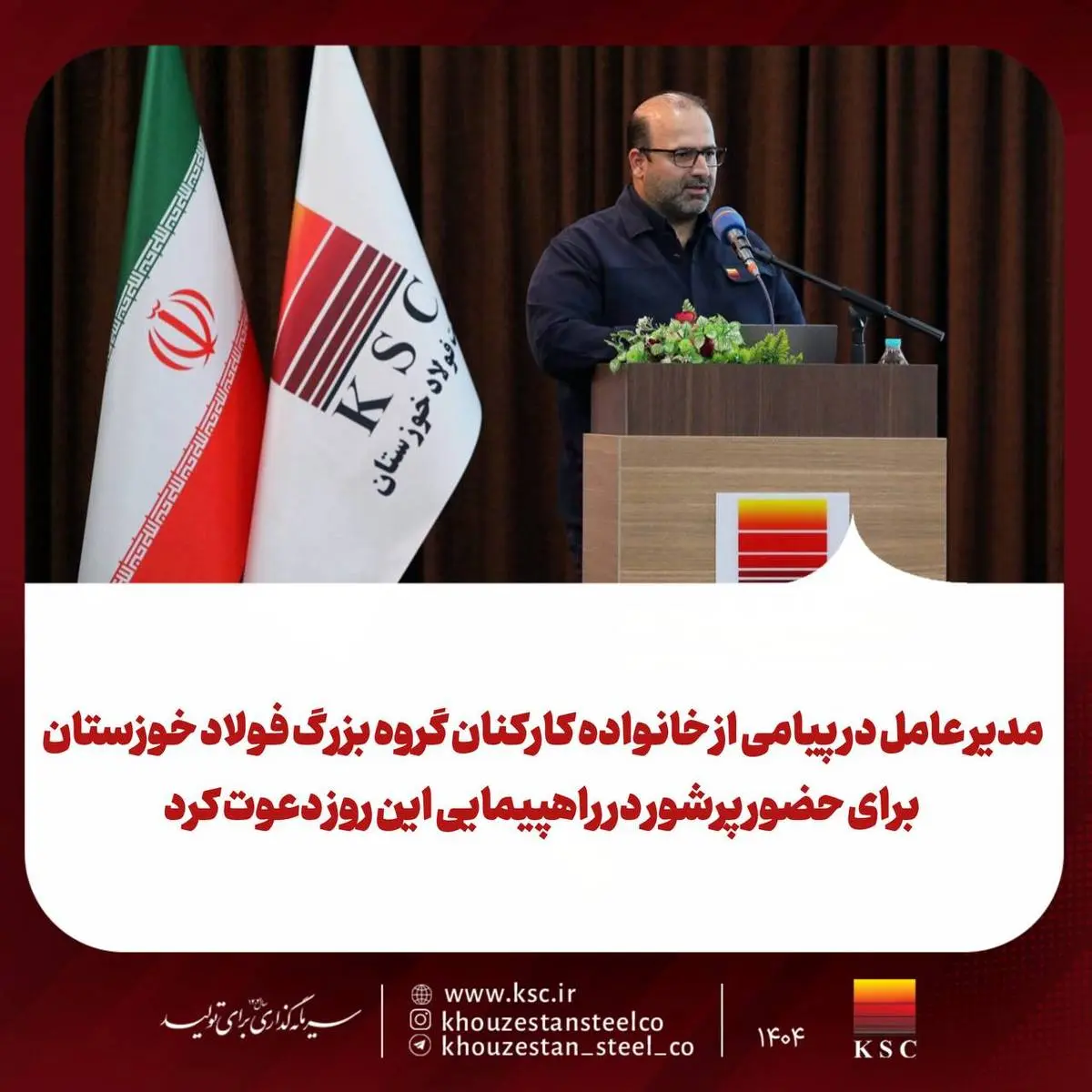 به مناسبت فرا رسیدن یوم‌الله ۲۲ بهمن و سالگرد پیروزی شکوهمند انقلاب اسلامی ایران