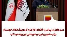 به مناسبت فرا رسیدن یوم‌الله ۲۲ بهمن و سالگرد پیروزی شکوهمند انقلاب اسلامی ایران