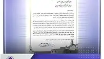 جهان فولاد سیرجان؛ کارفرمای برتر سلامت‌محور استان کرمان