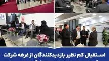 *استقبال کم نظیر بازدیدکنندگان از غرفه شرکت گهرزمین در روز افتتاح نمایشگاه سیمکس* 