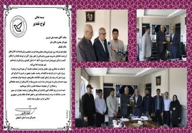 انتخاب شهردار فلاورجان  به عنوان یکی از ۳ شهردار نمونه  استان اصفهان