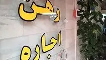 برخورد تعزیرات با اجاره‌های گران