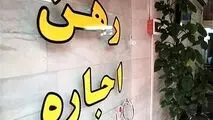برخورد تعزیرات با اجاره‌های گران